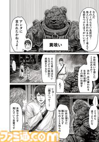 ギャグ漫画『ELDEN RING 黄金樹への道』第76話が公開。新たな出会いや装備の新調を経て、褪夫は再び王都を目指す