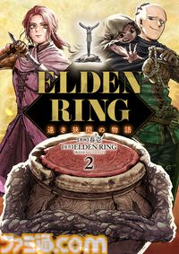 【エルデンリング】ほのぼのコメディ漫画『ELDEN RING 遠き狭間の物語』第11話後編が本日1月19日に公開。記録者コリンの目下の悩みは、黄金律の探求ではなく防寒!?