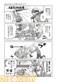 【エルデンリング】ほのぼのコメディ漫画『ELDEN RING 遠き狭間の物語』第11話後編が本日1月19日に公開。記録者コリンの目下の悩みは、黄金律の探求ではなく防寒!?