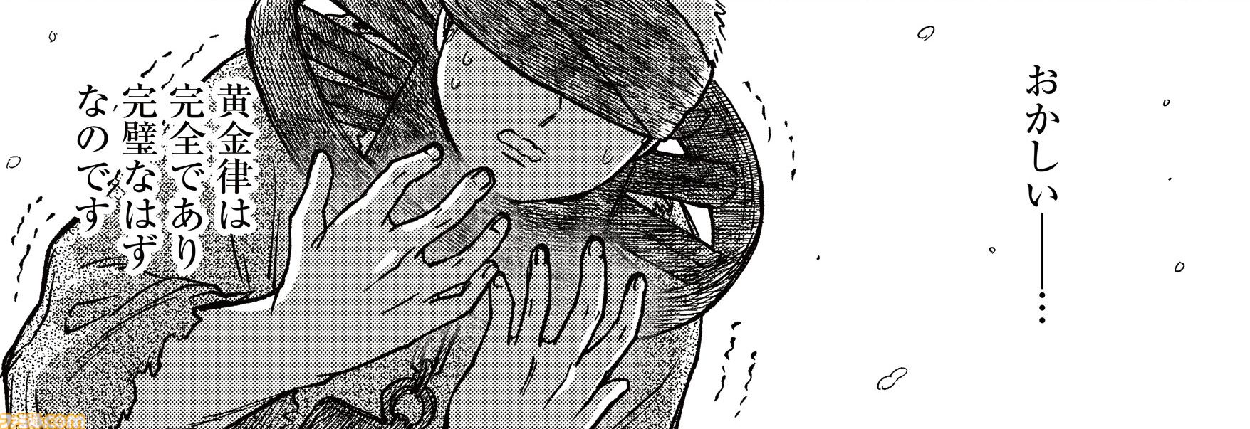 【エルデンリング】ほのぼのコメディ漫画『ELDEN RING 遠き狭間の物語』第11話後編が本日1月19日に公開。記録者コリンの目下の悩みは、黄金律の探求ではなく防寒!?