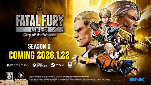 『餓狼伝説 CotW』シーズン2は1月22日より開始。クラウザーに続く2体のミステリーキャラクターは後日発表