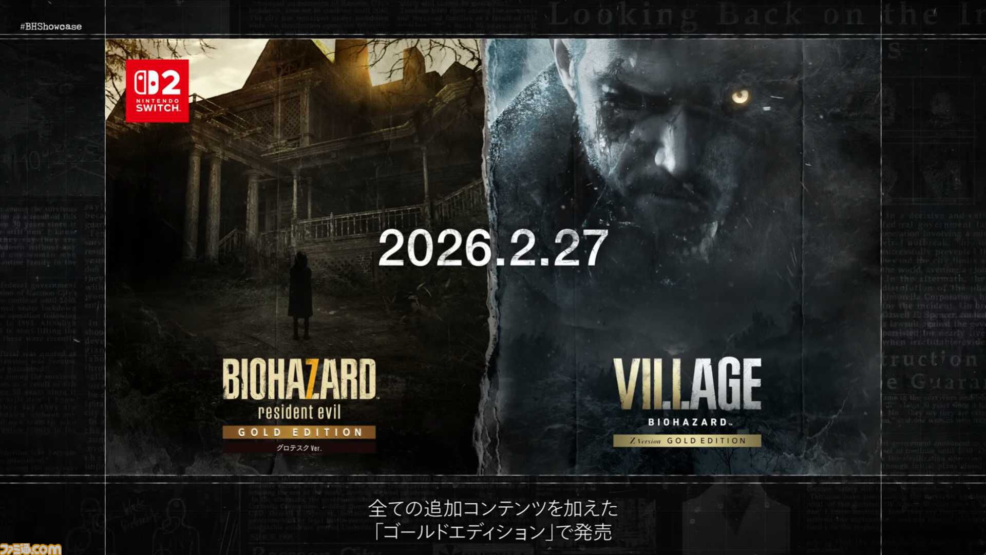 バイオハザード ヴィレッジ』Switch2版のゴールドエディションが2月27