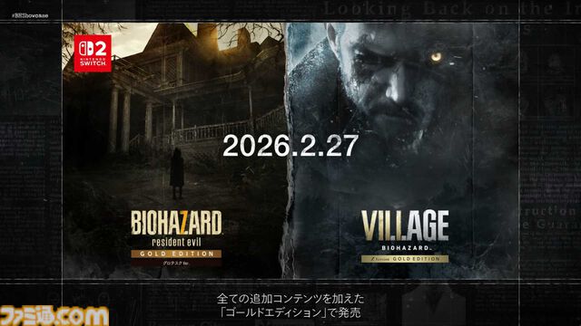 『バイオハザード ヴィレッジ』Switch2版のゴールドエディションが2月27日に発売決定。『バイオハザード レクイエム』（バイオ9）と同日発売【バイオハザード ショーケース】