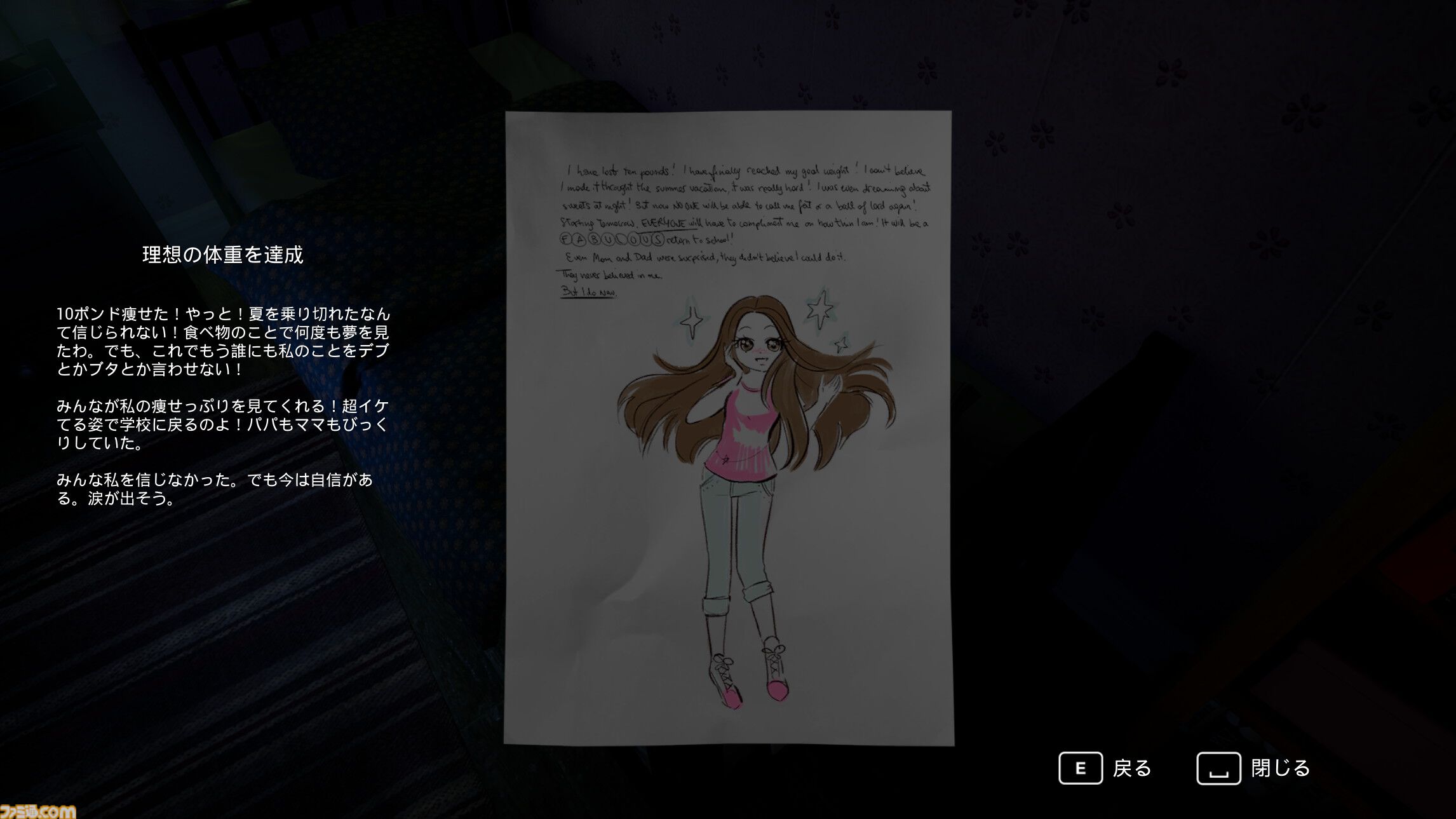 『BrokenLore: UNFOLLOW』レビュー。安心安全を奪い取り、恐怖に慣れさせないホラーサバイバルは多彩な演出が魅力