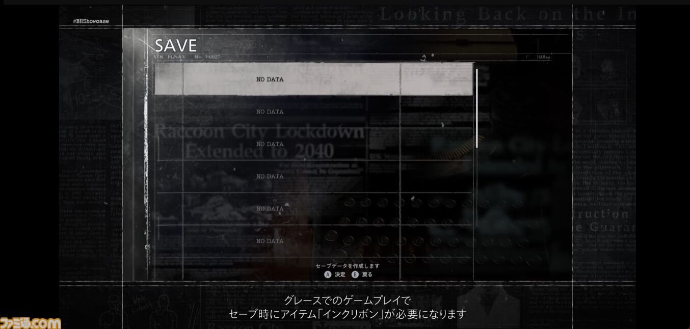 【バイオ9】『バイオハザード レクイエム』インクリボンが復活（一部難易度）。ゲーム開始時から3段階の難易度選択が可能【バイオハザード ショーケース】