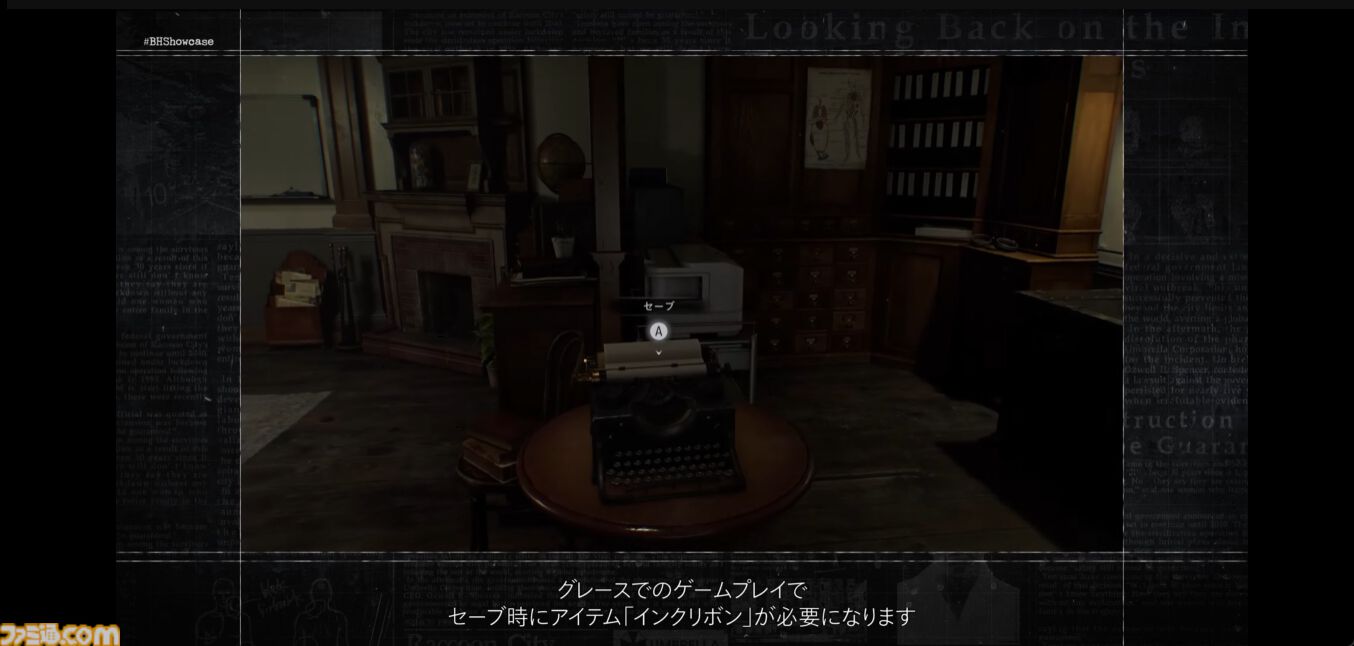 【バイオ9】『バイオハザード レクイエム』インクリボンが復活（一部難易度）。ゲーム開始時から3段階の難易度選択が可能【バイオハザード ショーケース】