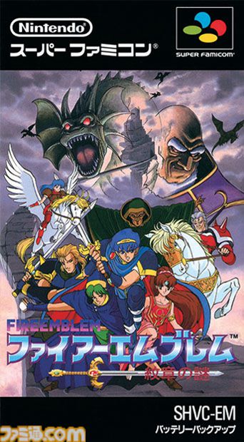 ファイアーエムブレム 紋章の謎』が発売された日。ファミコン版の初代