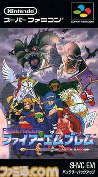 『ファイアーエムブレム 紋章の謎』が発売された日。ファミコン版の初代作品リメイクとその続編が二部構成で収録。シリーズの認知度を一気に広めた【今日は何の日？】