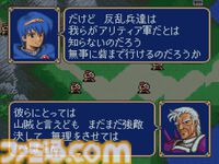 『ファイアーエムブレム 紋章の謎』が発売された日。ファミコン版の初代作品リメイクとその続編が二部構成で収録。シリーズの認知度を一気に広めた【今日は何の日？】