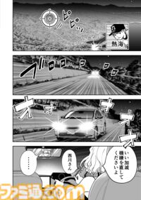 【漫画の裏側を語る！】『チェイサーゲーム』原作コラム 『デバッグルーム』シーズン2 第61話 天使の舞う日（14）