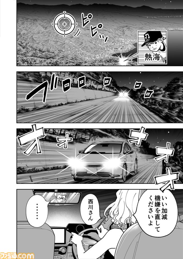 【漫画の裏側を語る！】『チェイサーゲーム』原作コラム 『デバッグルーム』シーズン2 第61話 天使の舞う日（14）