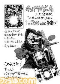 【漫画の裏側を語る！】『チェイサーゲーム』原作コラム 『デバッグルーム』シーズン2 第61話 天使の舞う日（14）