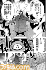 【漫画の裏側を語る！】『チェイサーゲーム』原作コラム 『デバッグルーム』シーズン2 第61話 天使の舞う日（14）