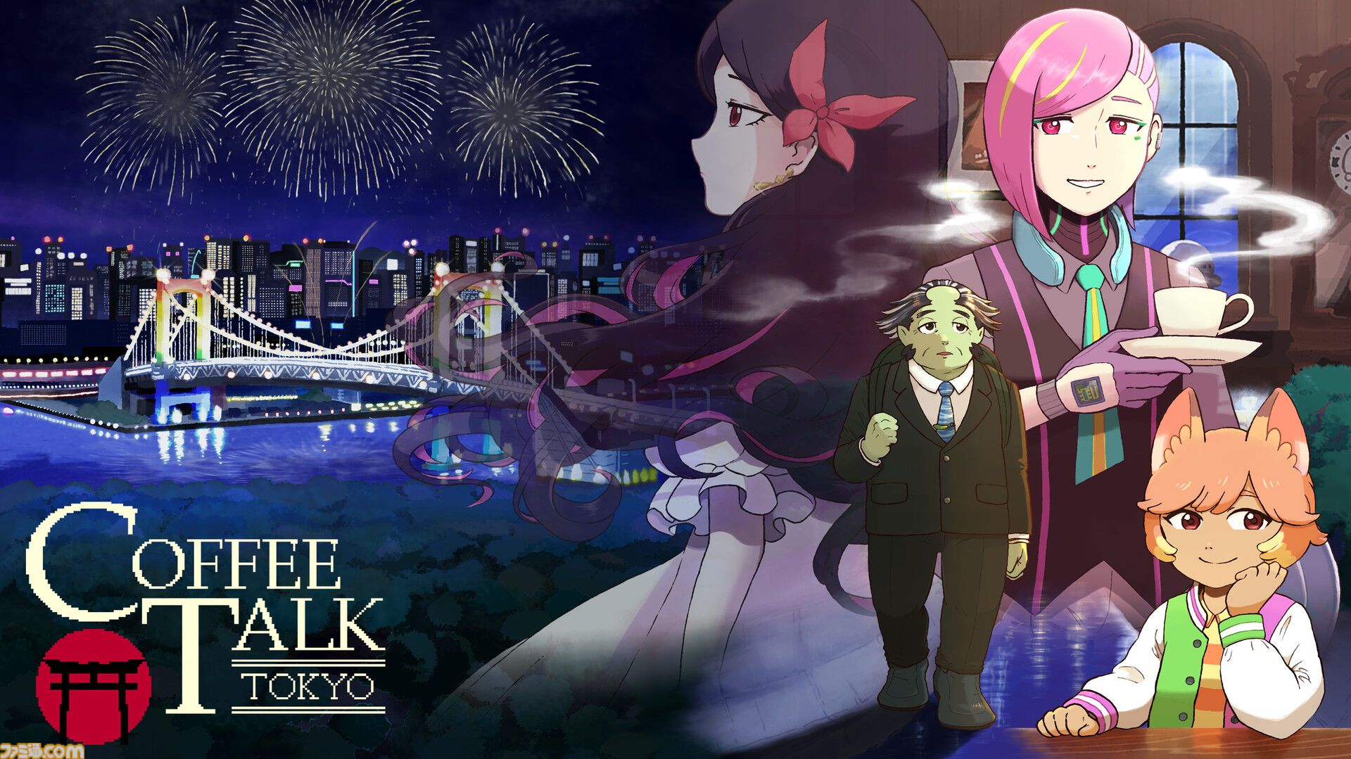 『コーヒートーク トーキョー』発売日が【3月5日 → 5月21日】へと延期。手触りや快適さを向上、物語やキャラクターを最高の形でお届けするため