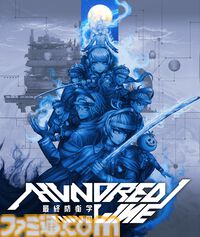 『ハンドレッドライン2』情報解禁。ゲームが『ハンドラ』+『ハンドラ2』のお得なセットであることを正式発表。数量限定特装版も発売決定