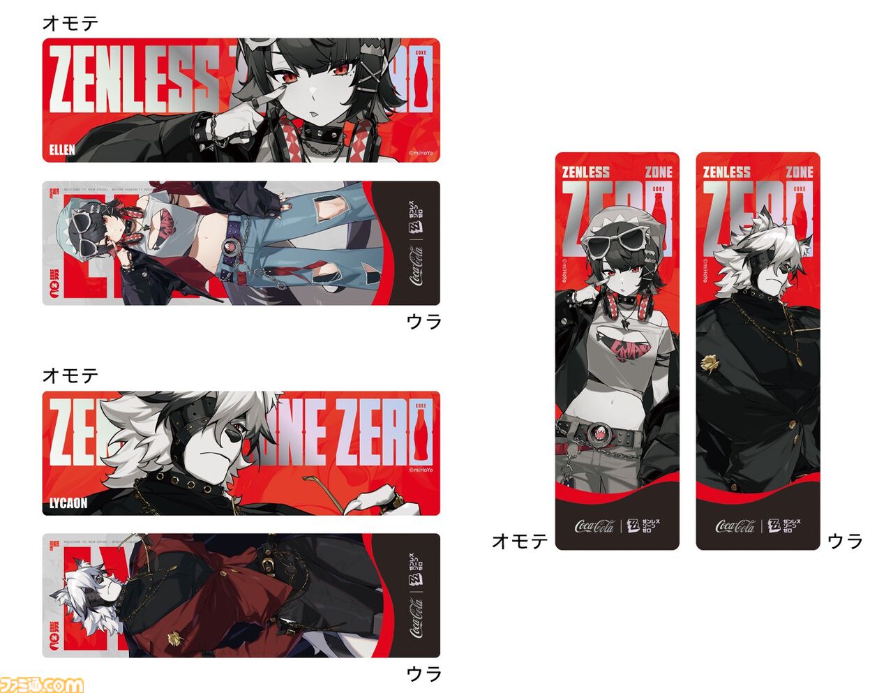 画像ページ (3/14) 『ゼンゼロ』ファミマコラボが1月20日より開催