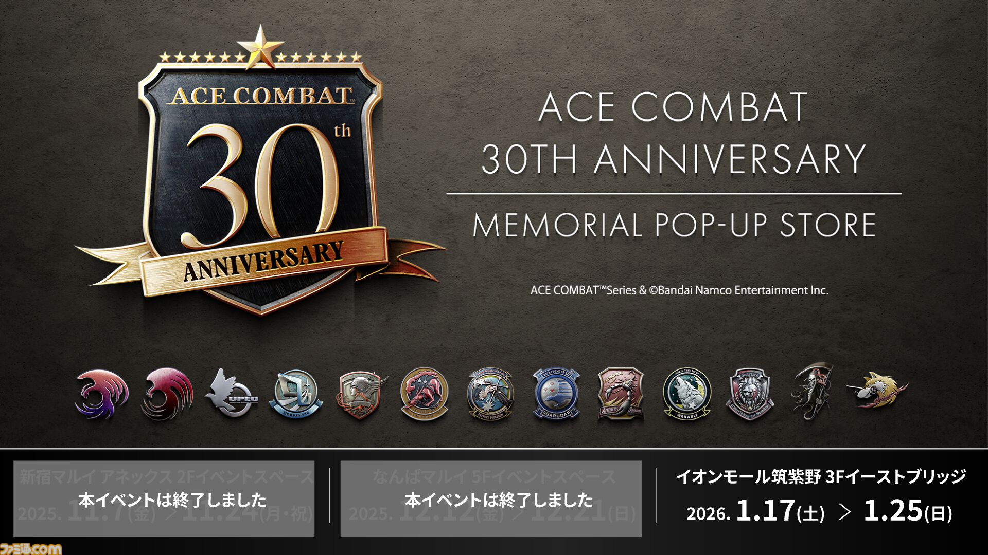 画像ページ (4/13) 『エースコンバット7』世界累計販売本数が700万本