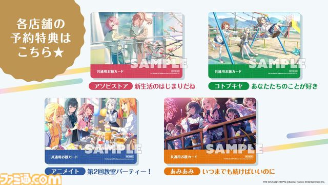 【学マス】『プロデューサーって言うゲーム』発売。ボードゲーム『はぁって言うゲーム』とコラボ、アイドルたちの台詞からシチュエーションを当てよう