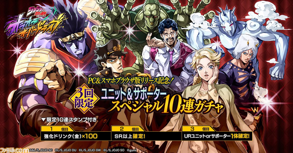 『ジョジョの奇妙な冒険 オラオラオーバードライブ』クラウドゲーミング“TapFun”版登場。ダウンロード不要、スペック不問でスマホ・PCのブラウザから遊べる【オラドラ】