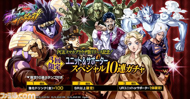 『ジョジョの奇妙な冒険 オラオラオーバードライブ』クラウドゲーミング“TapFun”版登場。ダウンロード不要、スペック不問でスマホ・PCのブラウザから遊べる【オラドラ】