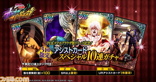 『ジョジョの奇妙な冒険 オラオラオーバードライブ』クラウドゲーミング“TapFun”版登場。ダウンロード不要、スペック不問でスマホ・PCのブラウザから遊べる【オラドラ】