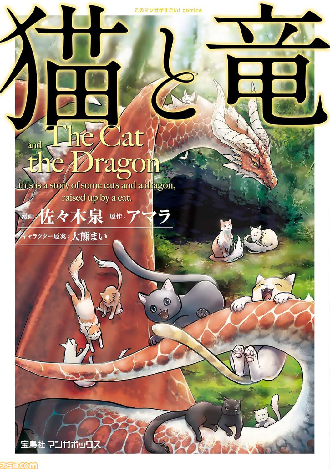 『【推しの子】』は85%オフ、『かぐや様』は87%オフ、『おっさん剣聖』は半額。人気マンガの序盤巻をお得に読めるブッコミ“漫画激安セール”開催中