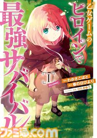 『【推しの子】』は85%オフ、『かぐや様』は87%オフ、『おっさん剣聖』は半額。人気マンガの序盤巻をお得に読めるブッコミ“漫画激安セール”開催中