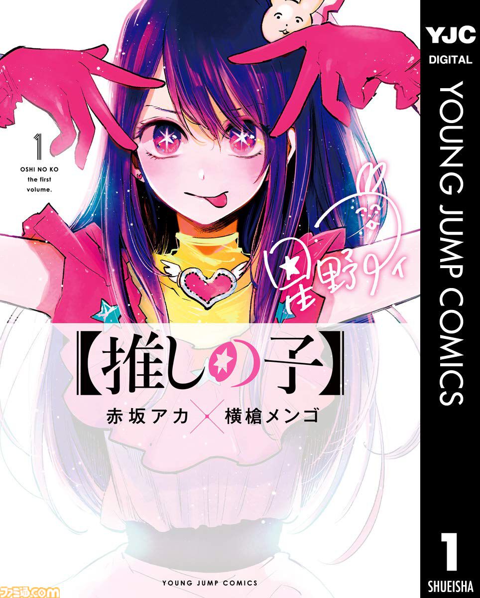 『【推しの子】』は85%オフ、『かぐや様』は87%オフ、『おっさん剣聖』は半額。人気マンガの序盤巻をお得に読めるブッコミ“漫画激安セール”開催中