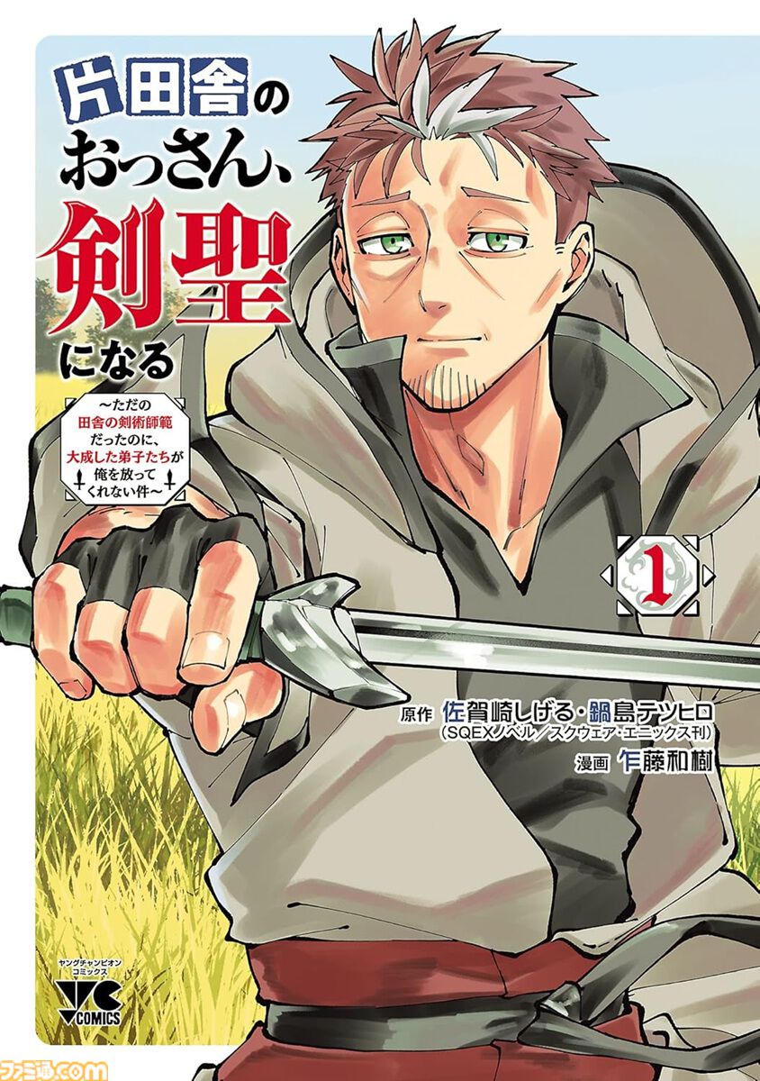 『【推しの子】』は85%オフ、『かぐや様』は87%オフ、『おっさん剣聖』は半額。人気マンガの序盤巻をお得に読めるブッコミ“漫画激安セール”開催中