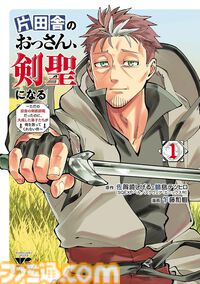 『【推しの子】』は85%オフ、『かぐや様』は87%オフ、『おっさん剣聖』は半額。人気マンガの序盤巻をお得に読めるブッコミ“漫画激安セール”開催中