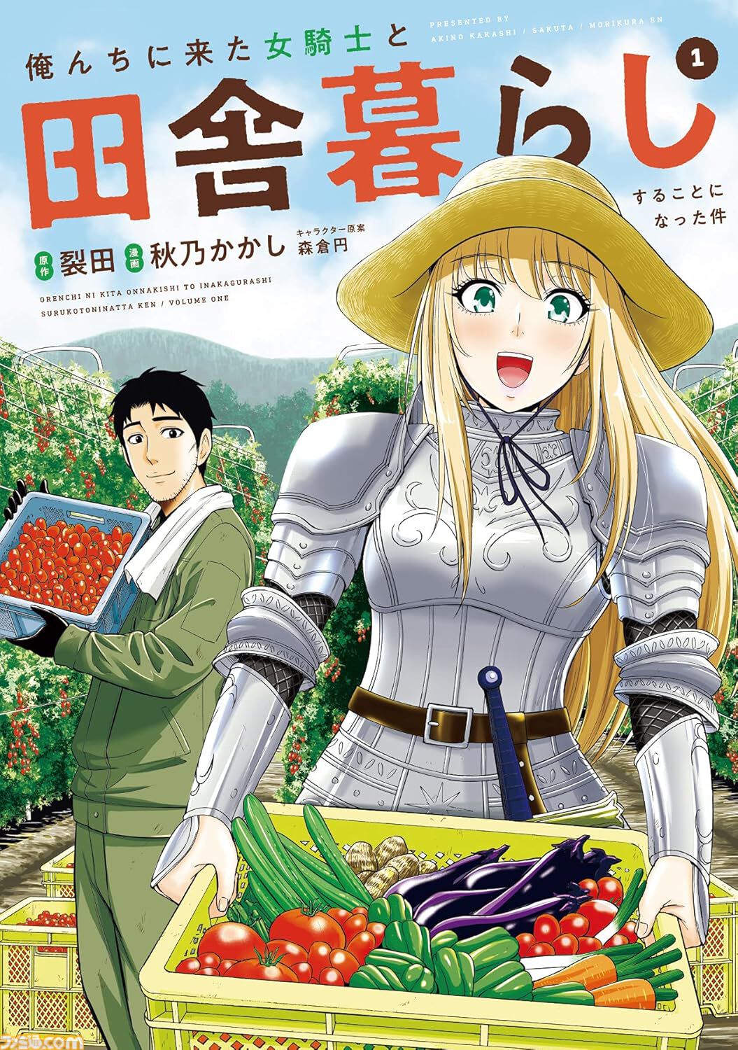 『【推しの子】』は85%オフ、『かぐや様』は87%オフ、『おっさん剣聖』は半額。人気マンガの序盤巻をお得に読めるブッコミ“漫画激安セール”開催中