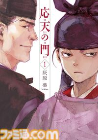 『【推しの子】』は85%オフ、『かぐや様』は87%オフ、『おっさん剣聖』は半額。人気マンガの序盤巻をお得に読めるブッコミ“漫画激安セール”開催中