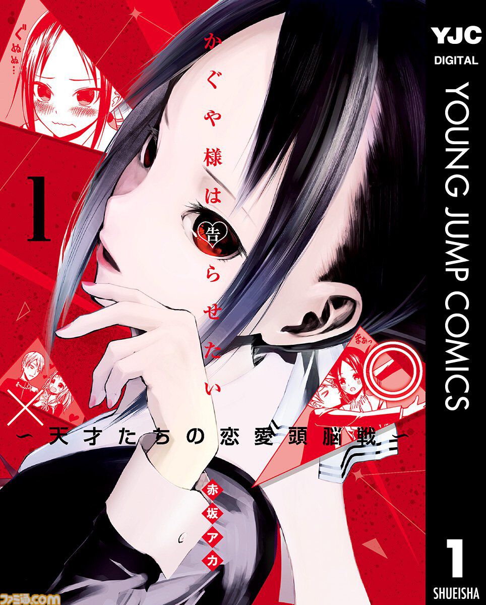 『【推しの子】』は85%オフ、『かぐや様』は87%オフ、『おっさん剣聖』は半額。人気マンガの序盤巻をお得に読めるブッコミ“漫画激安セール”開催中