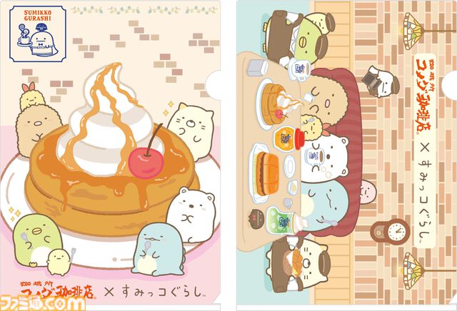 『すみっコぐらし』コメダ珈琲店の名物メニューを手にしたすみっコたちがかわいすぎ。コラボグッズが1月24日より発売