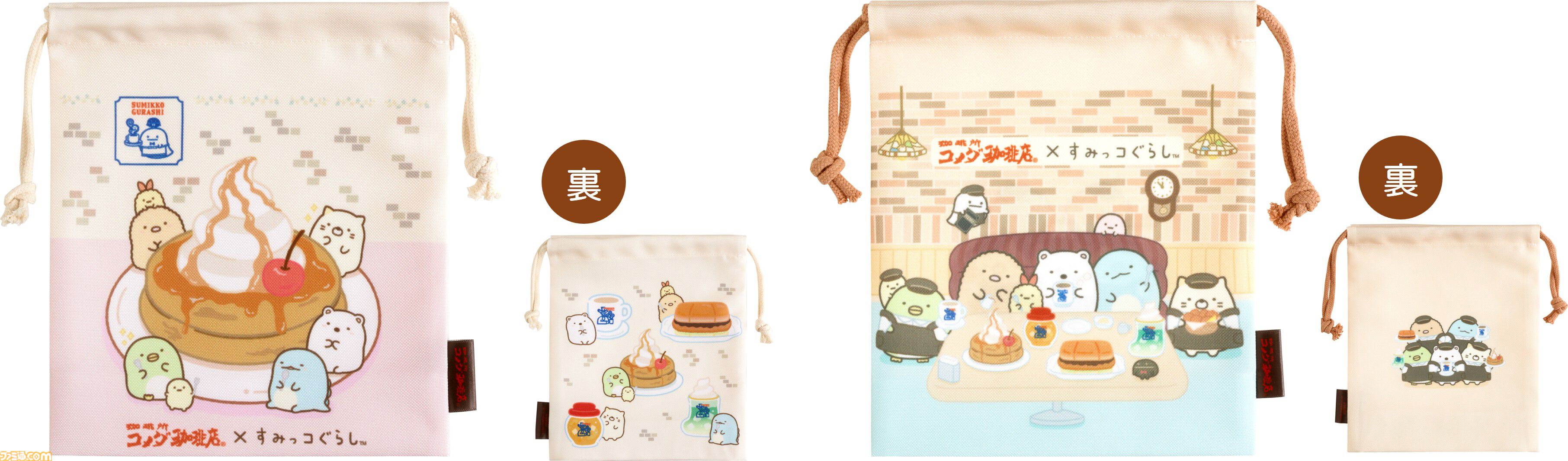 9点セット　すみっコぐらし　コメダコラボ すみっコぐらし』コメダ珈琲店の名物メニューを前にしたすみっコたちが