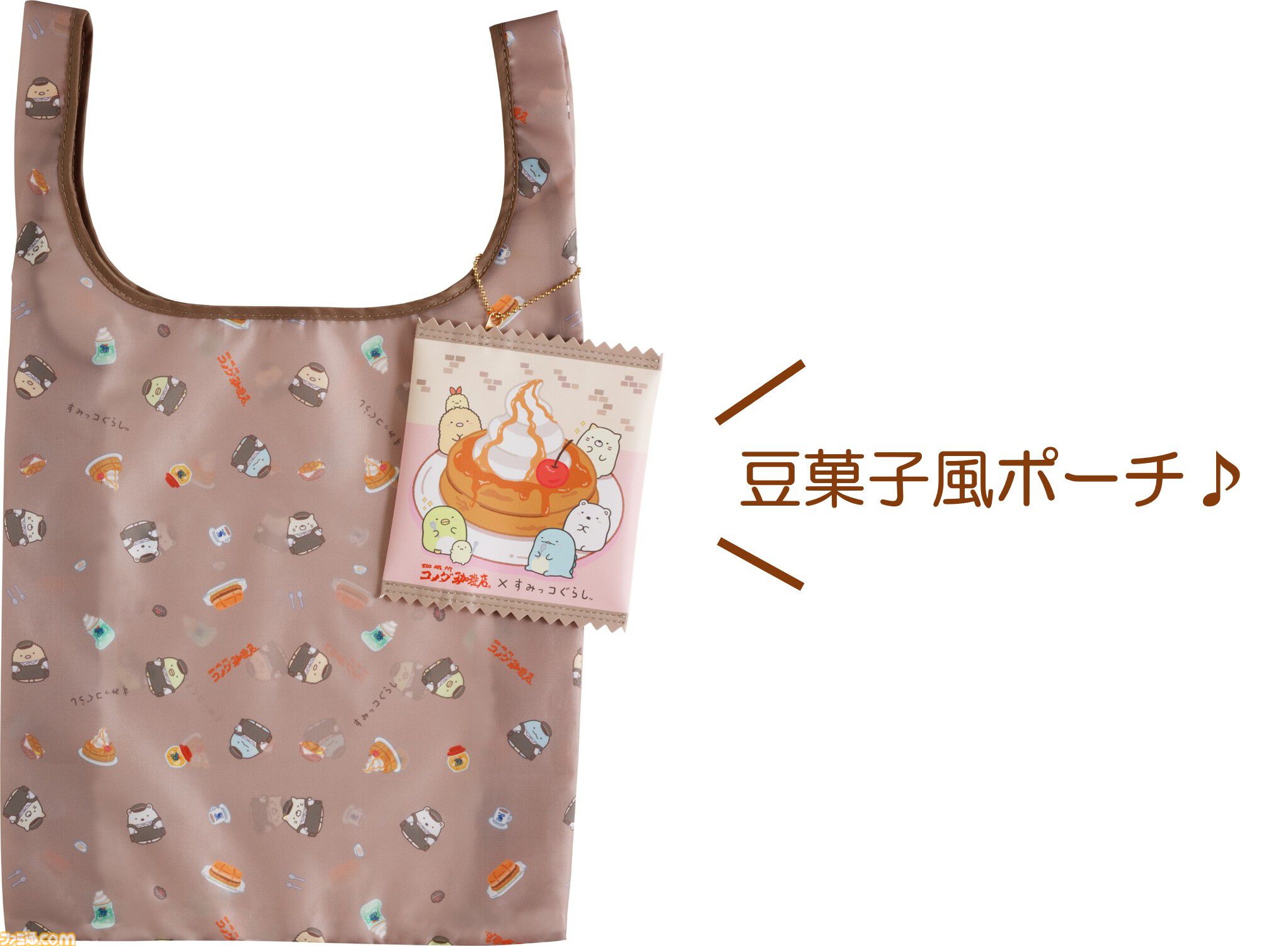 すみっコぐらし』コメダ珈琲店の名物メニューを前にしたすみっコたちが