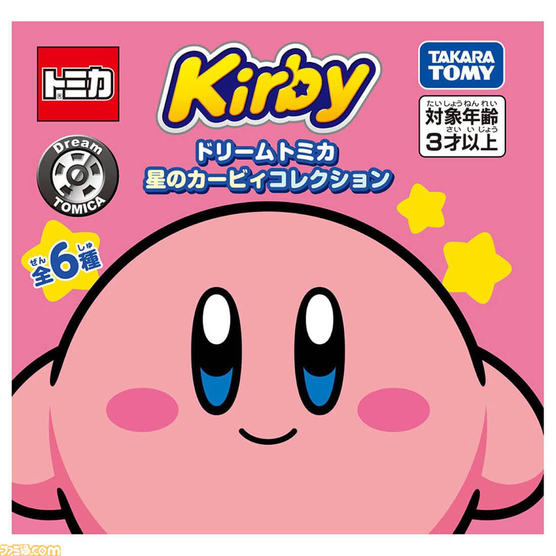 ドリームトミカ 星のカービィコレクション”本日（1/17）発売。カービィ