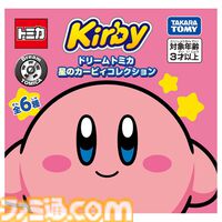 “ドリームトミカ 星のカービィコレクション”本日（1/17）発売。カービィ、ワドルディ、メタナイト、デデデがかわいいミニカーに