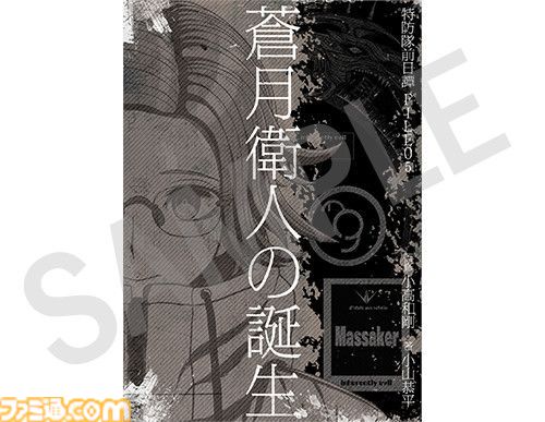 特防隊前日譚File05 蒼月衛人の誕生 ハンドレッドライン　学生祭 ハンドレッドライン】蒼月衛人のスキルとプロフィール | AppMedia