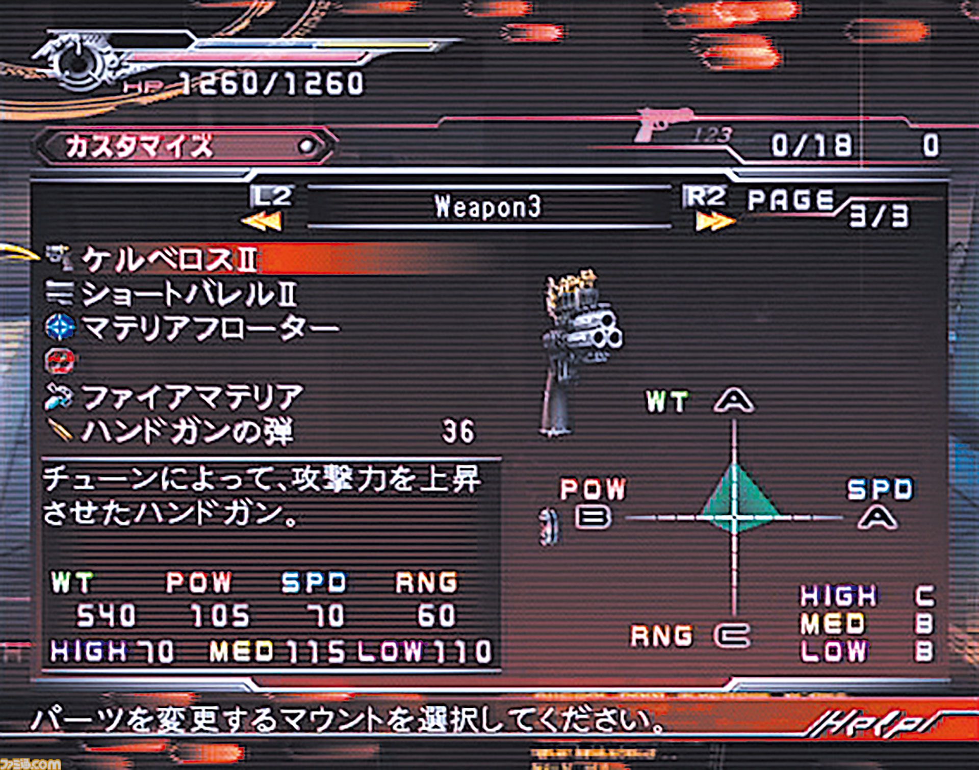 ダージュ オブ ケルベロス -FFVII-』20周年。ヴィンセントを主役に抜擢