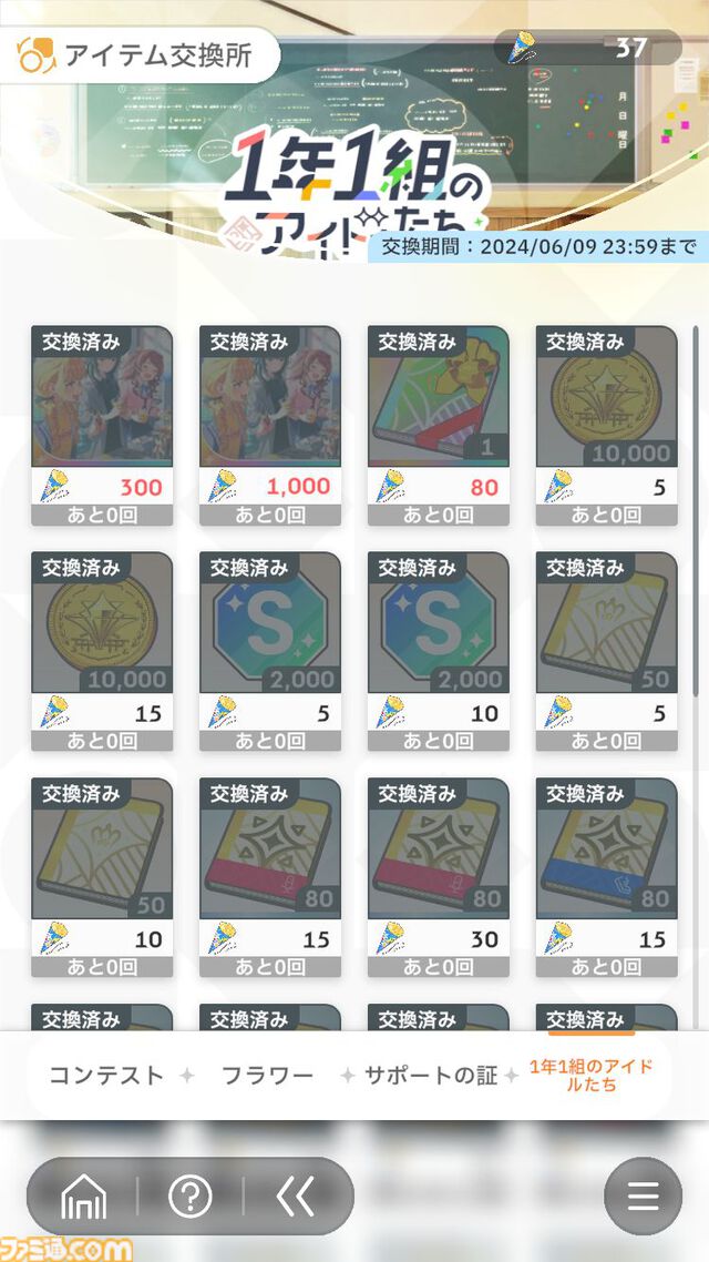 『学マス』親愛度10（評価A＋）攻略。実際に“A＋”を獲得したスケジュールとともにポイントを解説。プロデューサーのスキルとアイドルのパラメータどちらも大事！