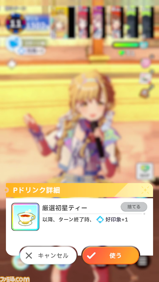 『学マス』親愛度10（評価A＋）攻略。実際に“A＋”を獲得したスケジュールとともにポイントを解説。プロデューサーのスキルとアイドルのパラメータどちらも大事！
