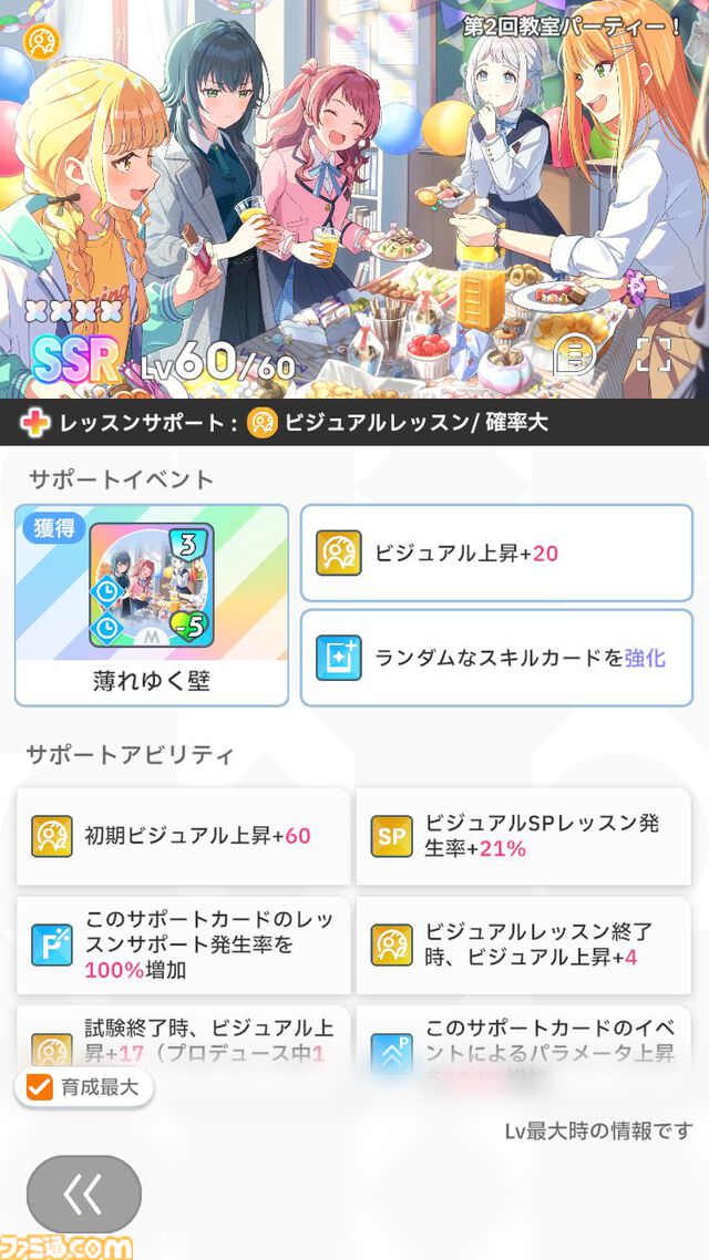 『学マス』親愛度10（評価A＋）攻略。実際に“A＋”を獲得したスケジュールとともにポイントを解説。プロデューサーのスキルとアイドルのパラメータどちらも大事！