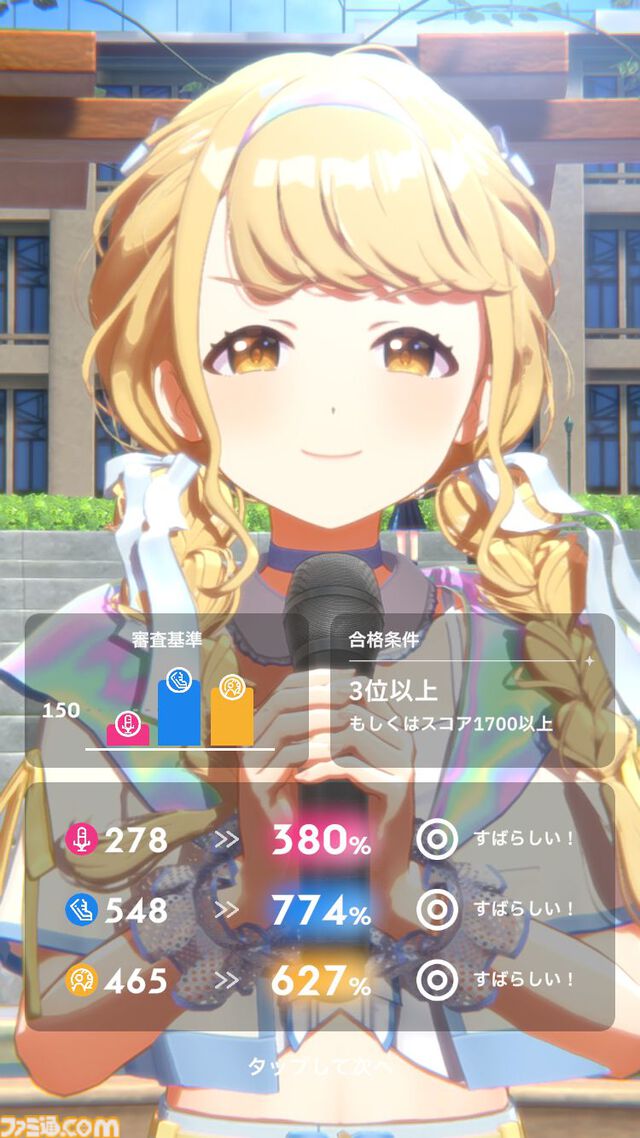 『学マス』親愛度10（評価A＋）攻略。実際に“A＋”を獲得したスケジュールとともにポイントを解説。プロデューサーのスキルとアイドルのパラメータどちらも大事！