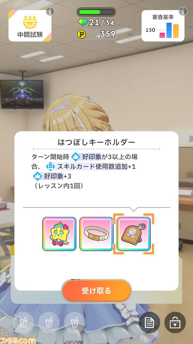 『学マス』親愛度10（評価A＋）攻略。実際に“A＋”を獲得したスケジュールとともにポイントを解説。プロデューサーのスキルとアイドルのパラメータどちらも大事！