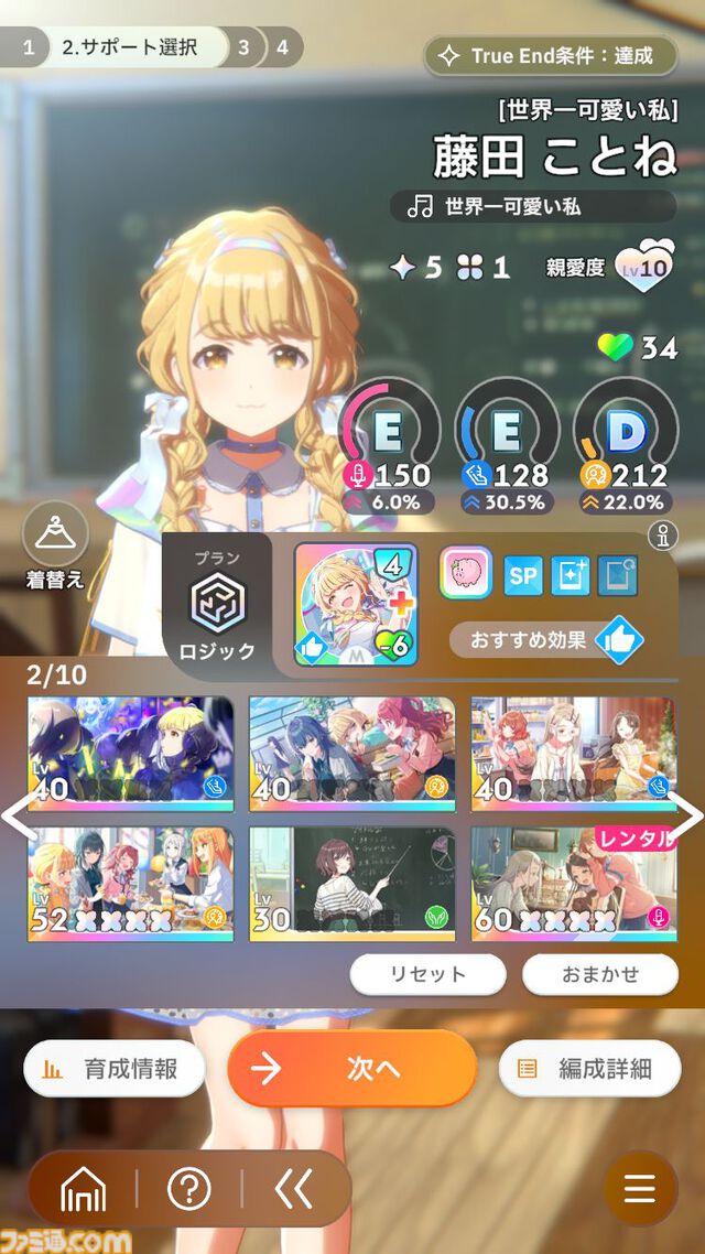 『学マス』親愛度10（評価A＋）攻略。実際に“A＋”を獲得したスケジュールとともにポイントを解説。プロデューサーのスキルとアイドルのパラメータどちらも大事！