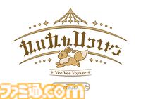 【ポケパーク カントー】京王よみうりランド駅がポケモン仕様の装飾に。カーニバル衣装を着たピカチュウ・イーブイのラッピングトレインも運行