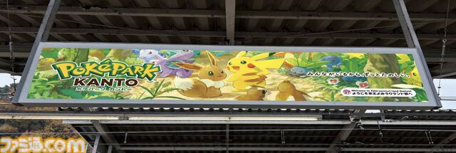 【ポケパーク カントー】京王よみうりランド駅がポケモン仕様の装飾に。カーニバル衣装を着たピカチュウ・イーブイのラッピングトレインも運行