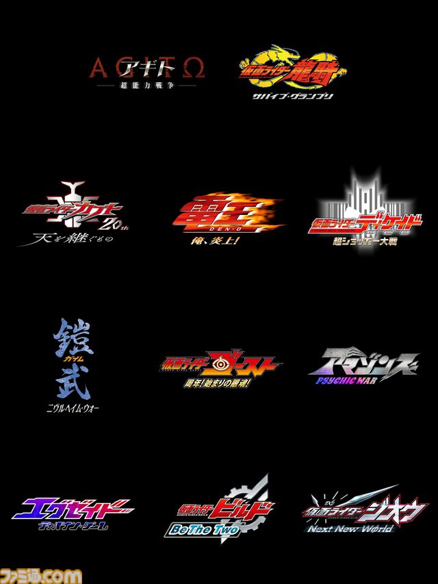 【仮面ライダームービープロジェクト】新作映画が制作決定、候補は『アギト』『龍騎』『鎧武』など平成仮面ライダー11作品。1月27日に情報解禁