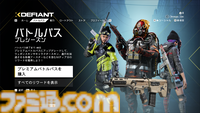 無料FPS『エックスディファイアント』レビュー。見て触って楽しいハイテンポチームシューター。誰もが活躍できる協力性重視のゲーム性がグッド！